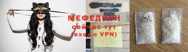 omg зеркало  Муравленко  МЕФ mephedrone 